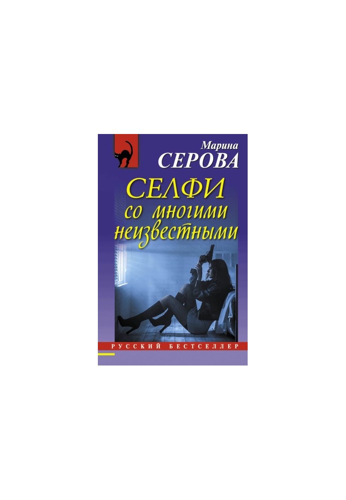Селфі з багатьма незнайомцями