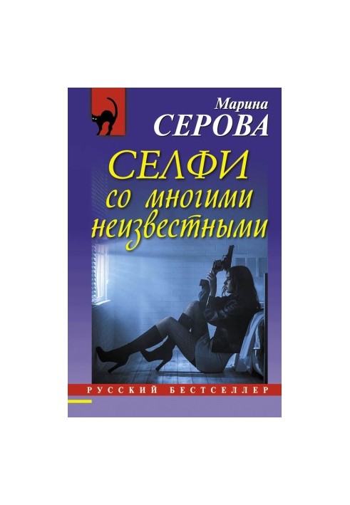 Селфі з багатьма незнайомцями