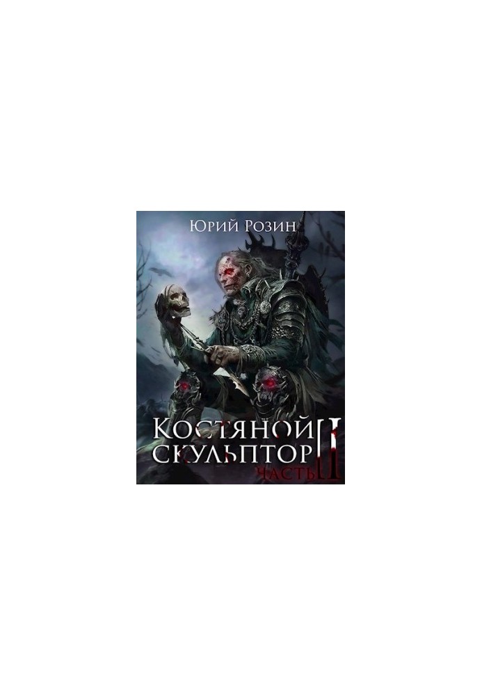 Kostanay Sculptor. Part 2