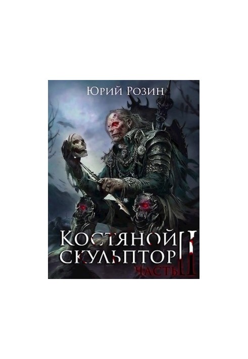 Kostanay Sculptor. Part 2