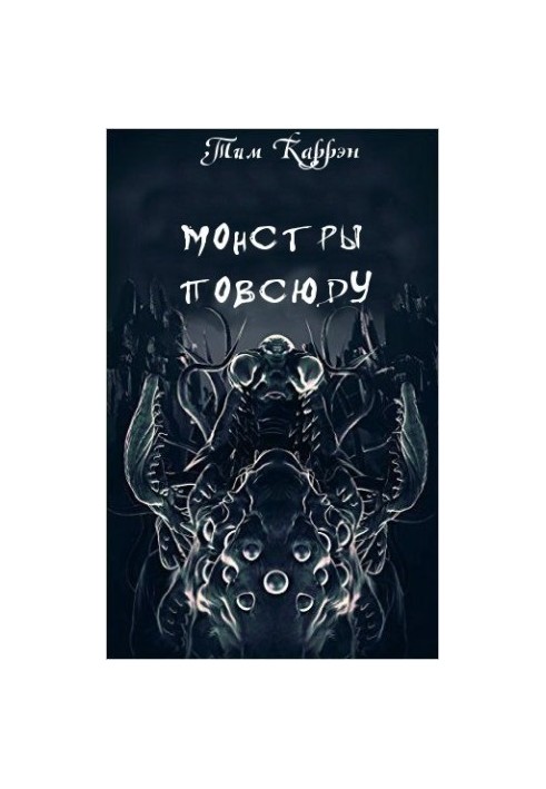 Тень скитальца
