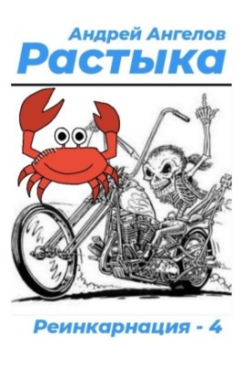 Розколюжка