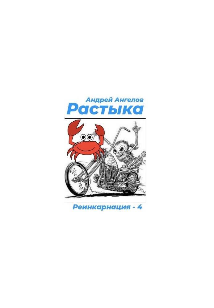 Розколюжка