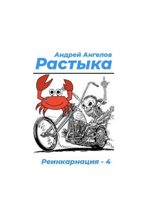Розколюжка