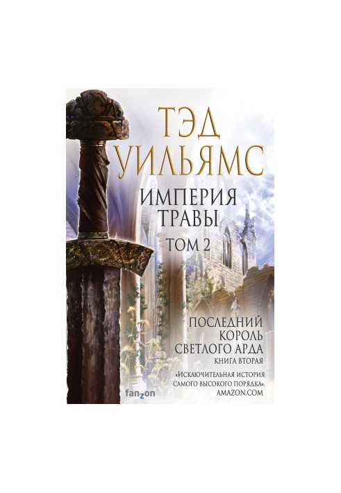 Empire of Grass. Volume 2