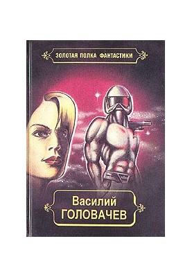 Вибрані твори. Том 9