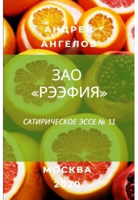 ТОВ «Реафія»