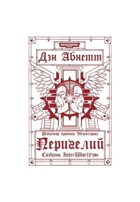 Перигелий
