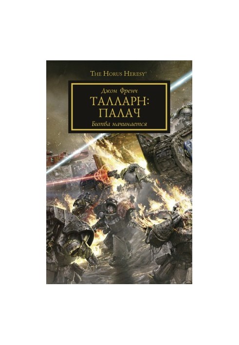 Tallarne: Executioner