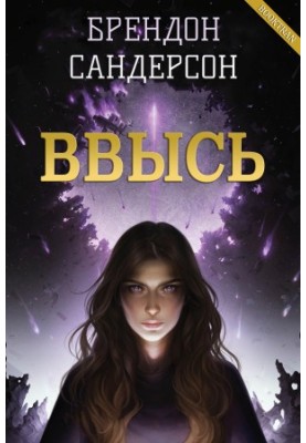 Увись