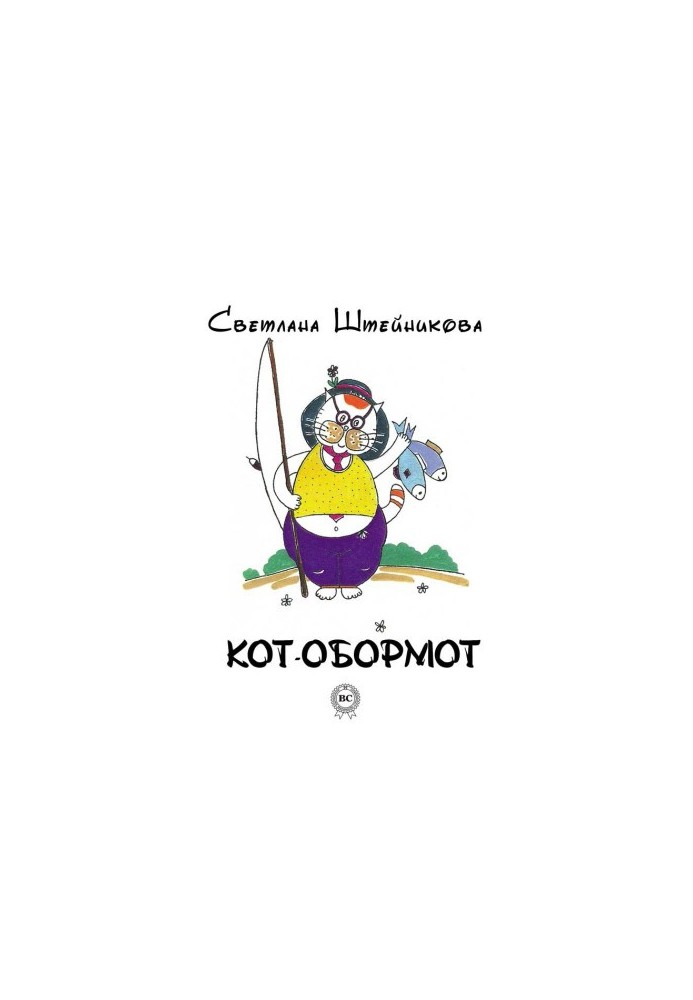 Cat-obormot
