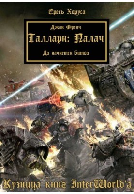 Tallarne: Executioner
