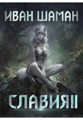 Месть