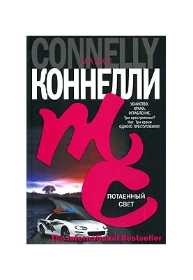Приховане світло