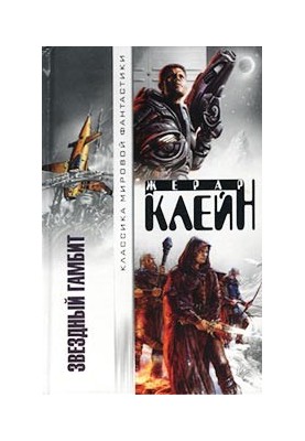 Gods of War