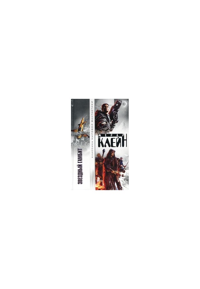 Gods of War
