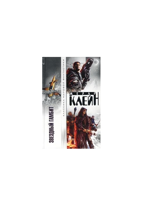 Gods of War