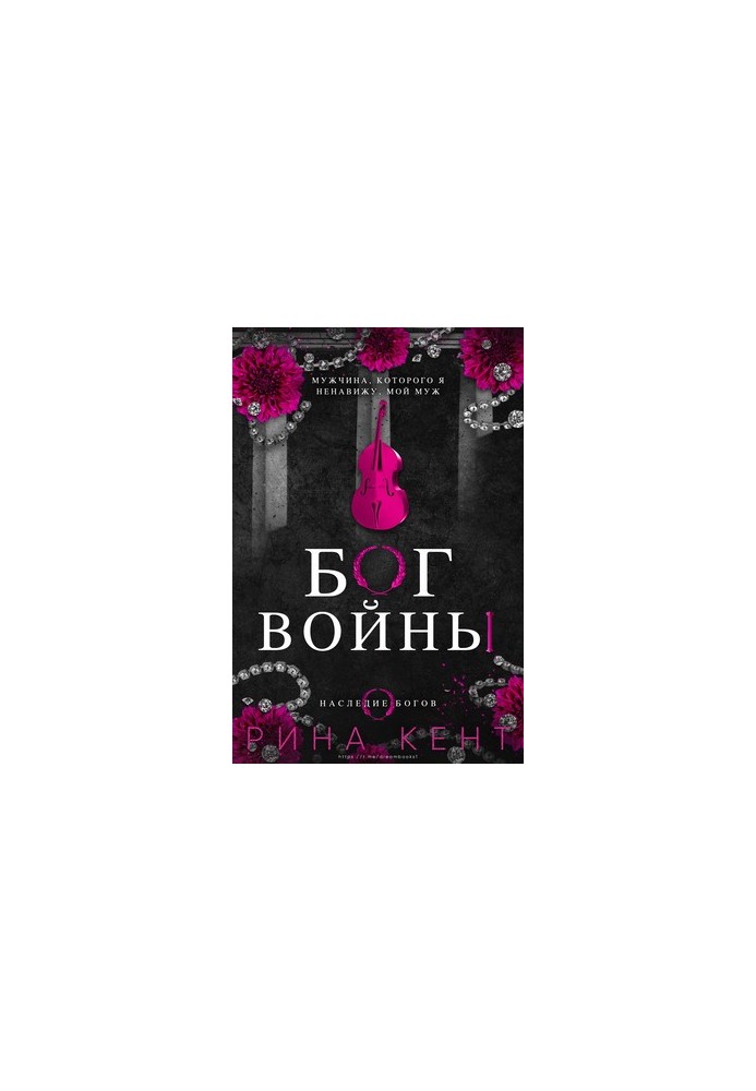 Бог Войны