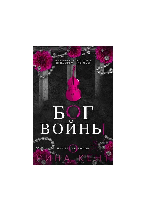 Бог Войны