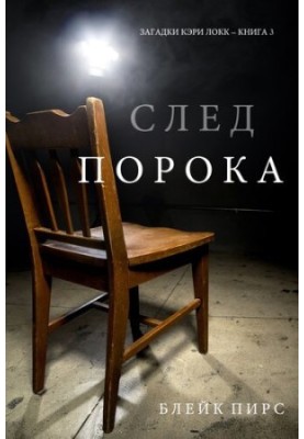 Next Next post: The Mysteries of Cary Locke Book 3