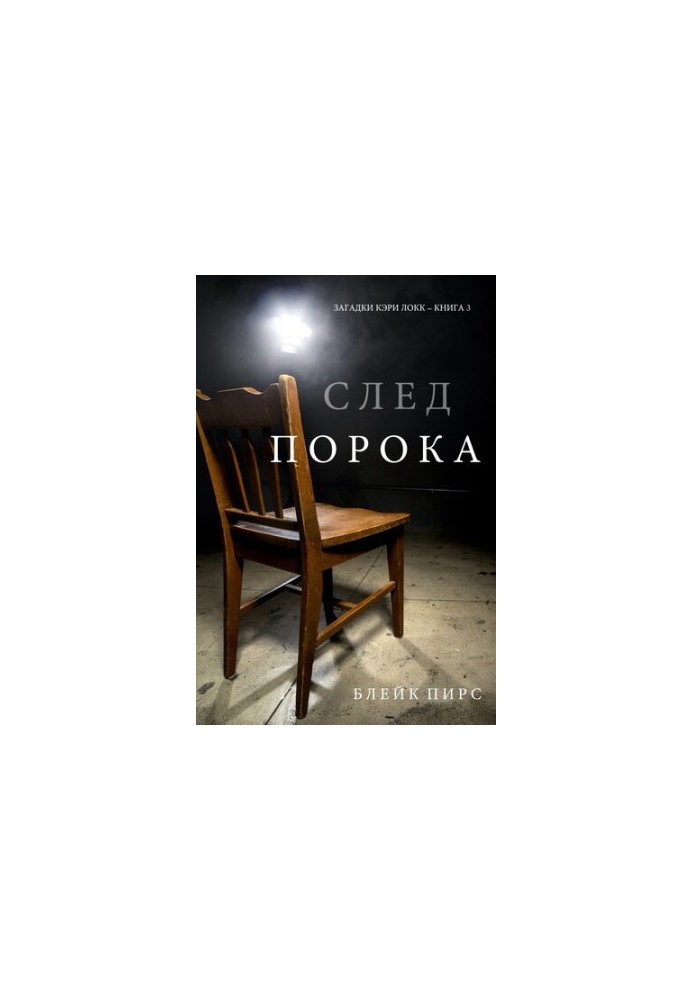 Next Next post: The Mysteries of Cary Locke Book 3