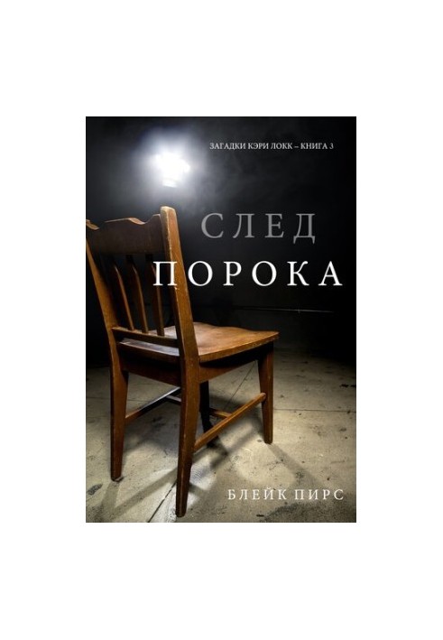 Next Next post: The Mysteries of Cary Locke Book 3