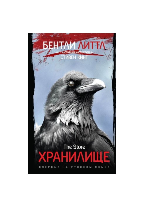 Хранилище