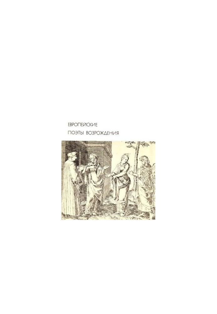 European Renaissance Poets