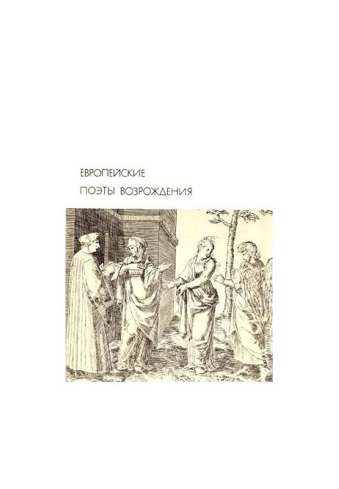 European Renaissance Poets