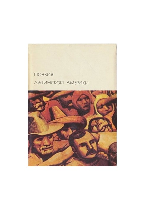 Poetry of Latin America
