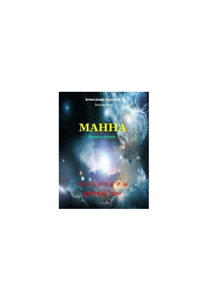 Manna
