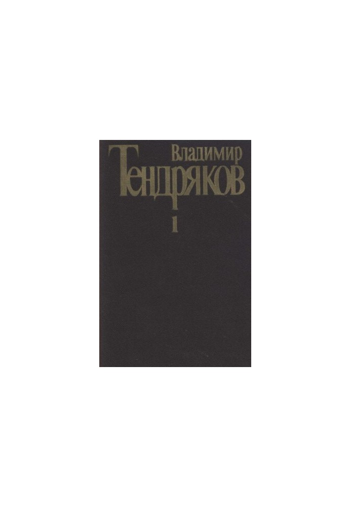 Collected Works. Vol. 1. Tales