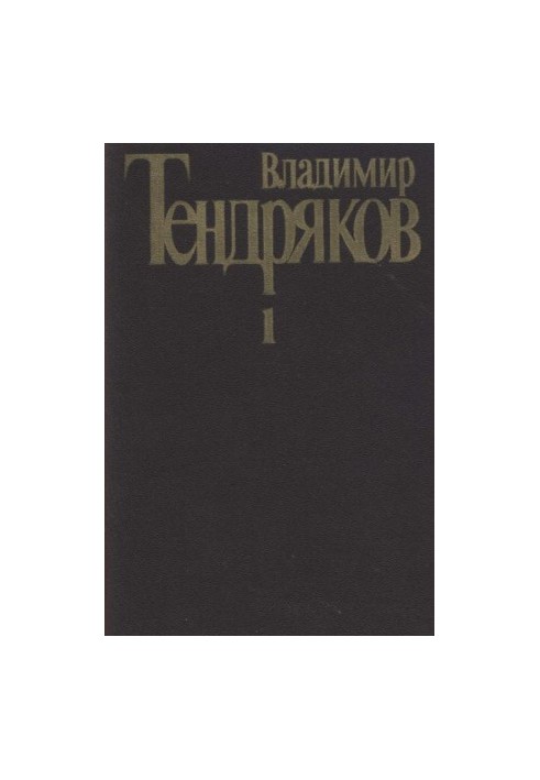 Collected Works. Vol. 1. Tales