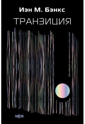 Перехід
