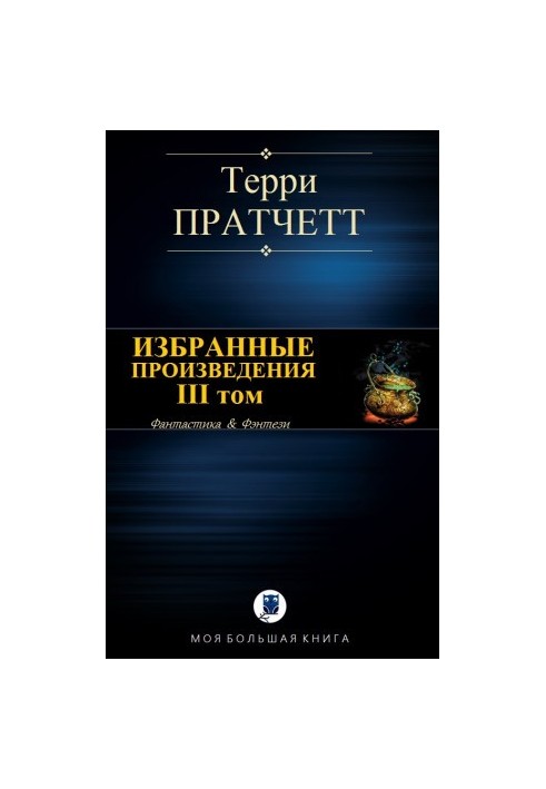 SELECTED ISSUES. Volume III