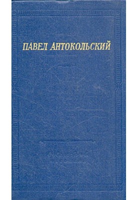 Стихи