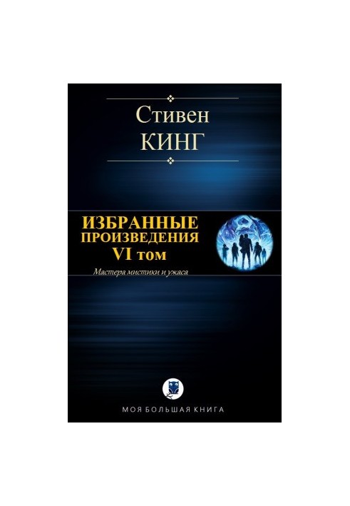 Selected works. Volume VI