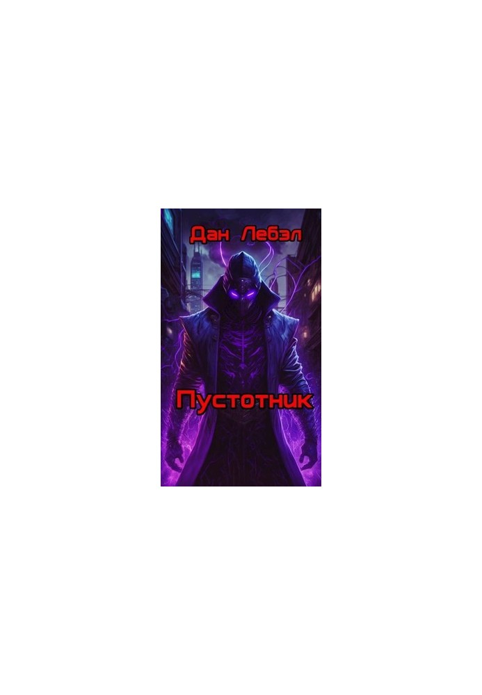 Void