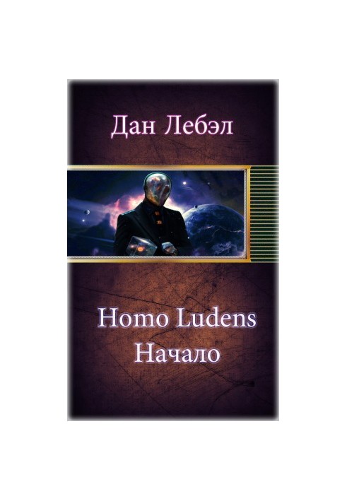 Homo Ludens. Home