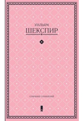 Зібрання творів в одній книзі