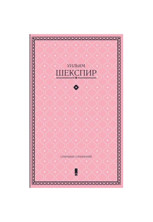 Зібрання творів в одній книзі