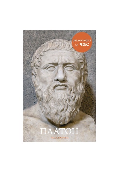 Plato