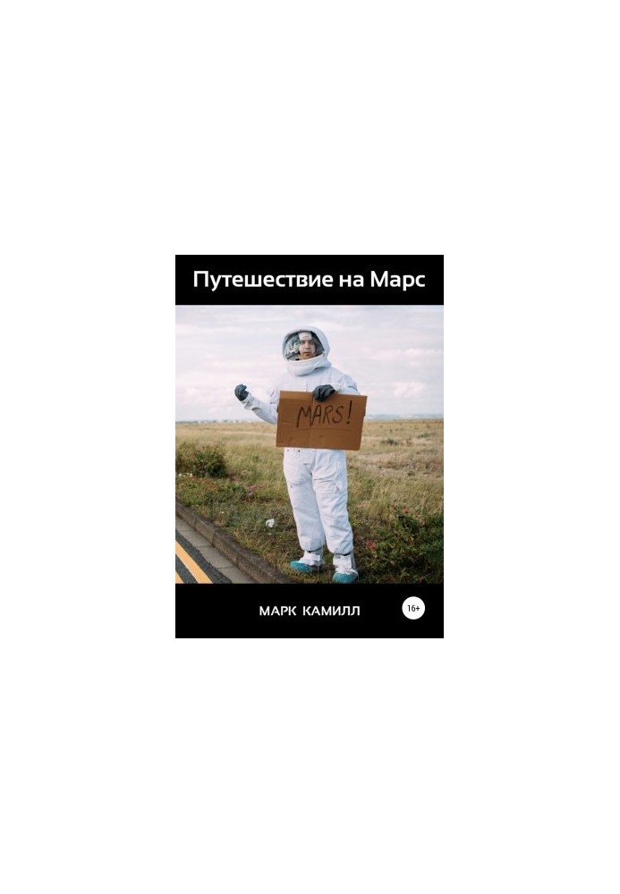 Journey to Mars
