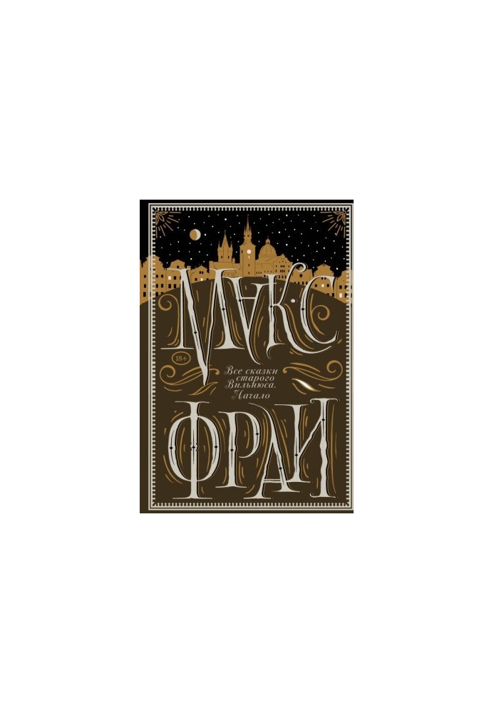 All tales of old Vilnius. Home