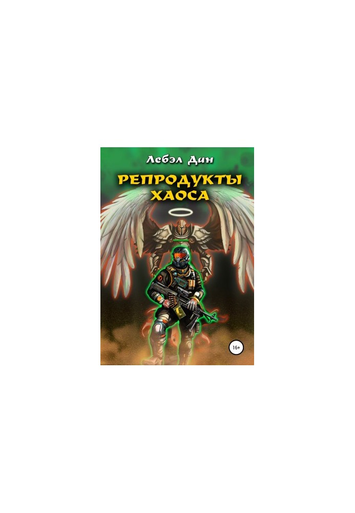 Reproducts of Chaos