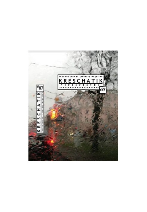 Aristarchus [collection]