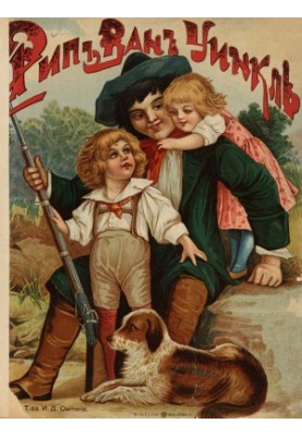 Rip, Van Winkle