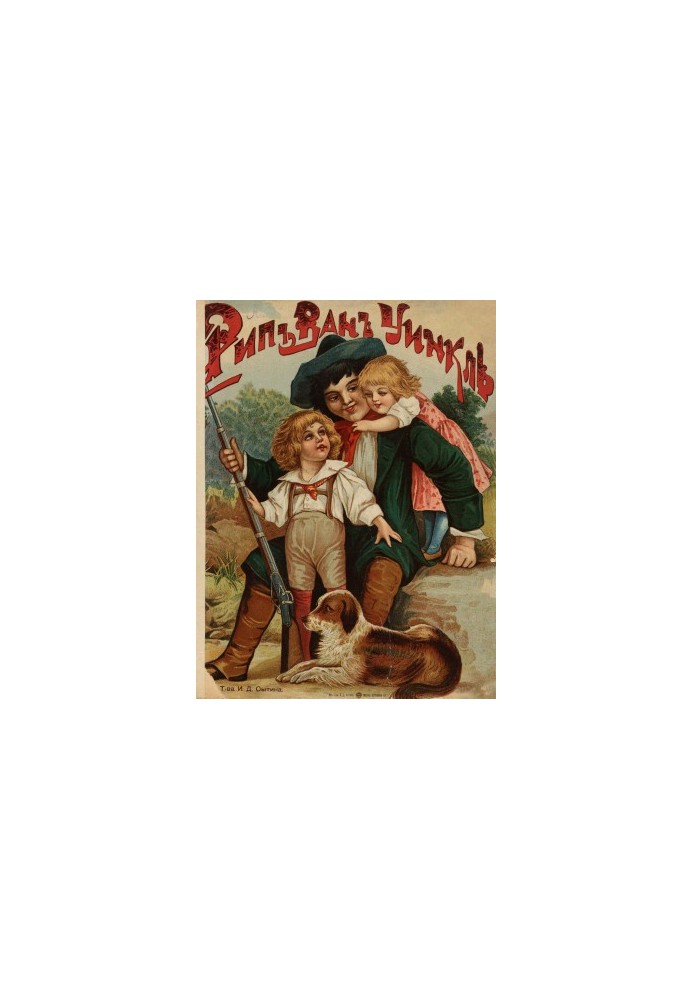 Rip, Van Winkle