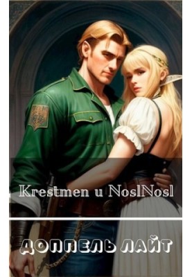 Doppel Light