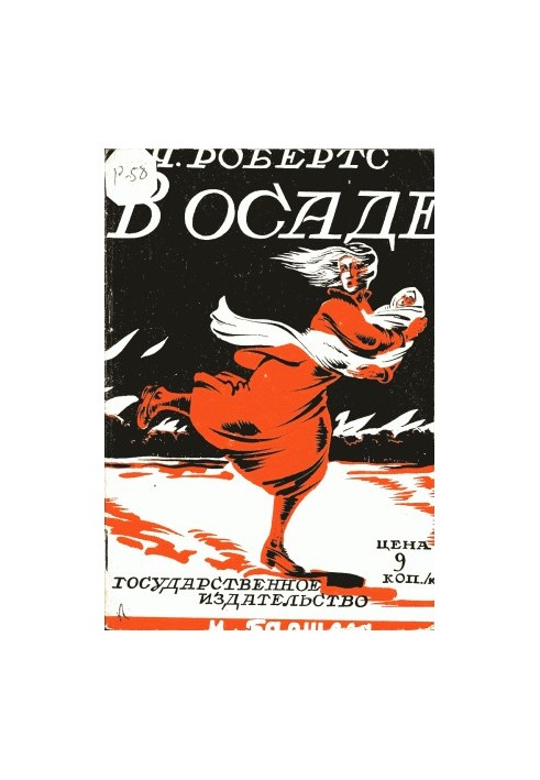 В облозі